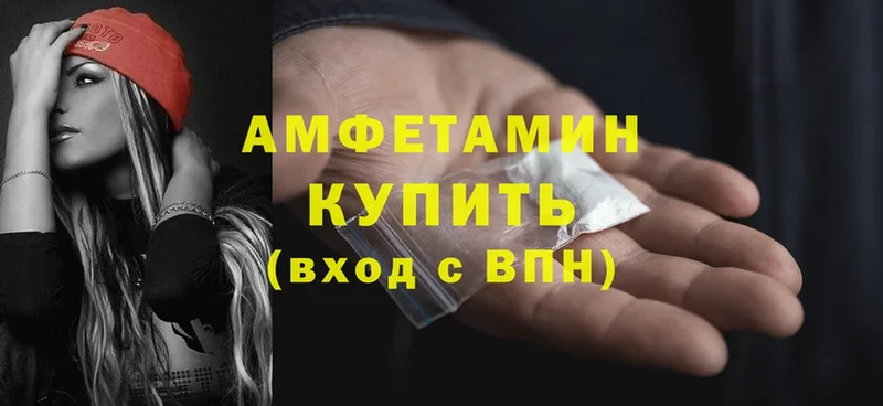 маркетплейс официальный сайт  Гаврилов-Ям  Amphetamine 98%  купить наркотики сайты 