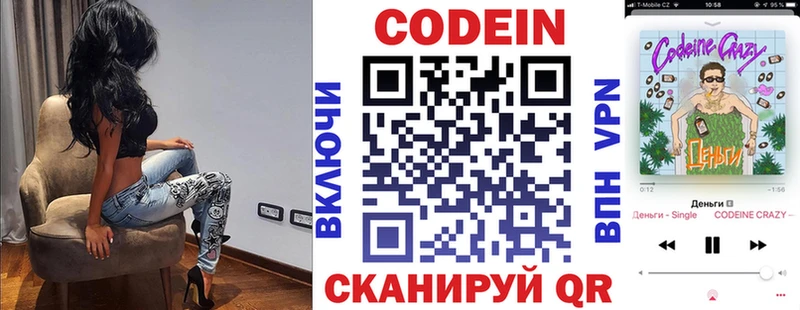 Кодеин Purple Drank это как зайти Гаврилов-Ям