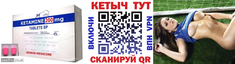 что такое наркотик  Гаврилов-Ям  КЕТАМИН VHQ 
